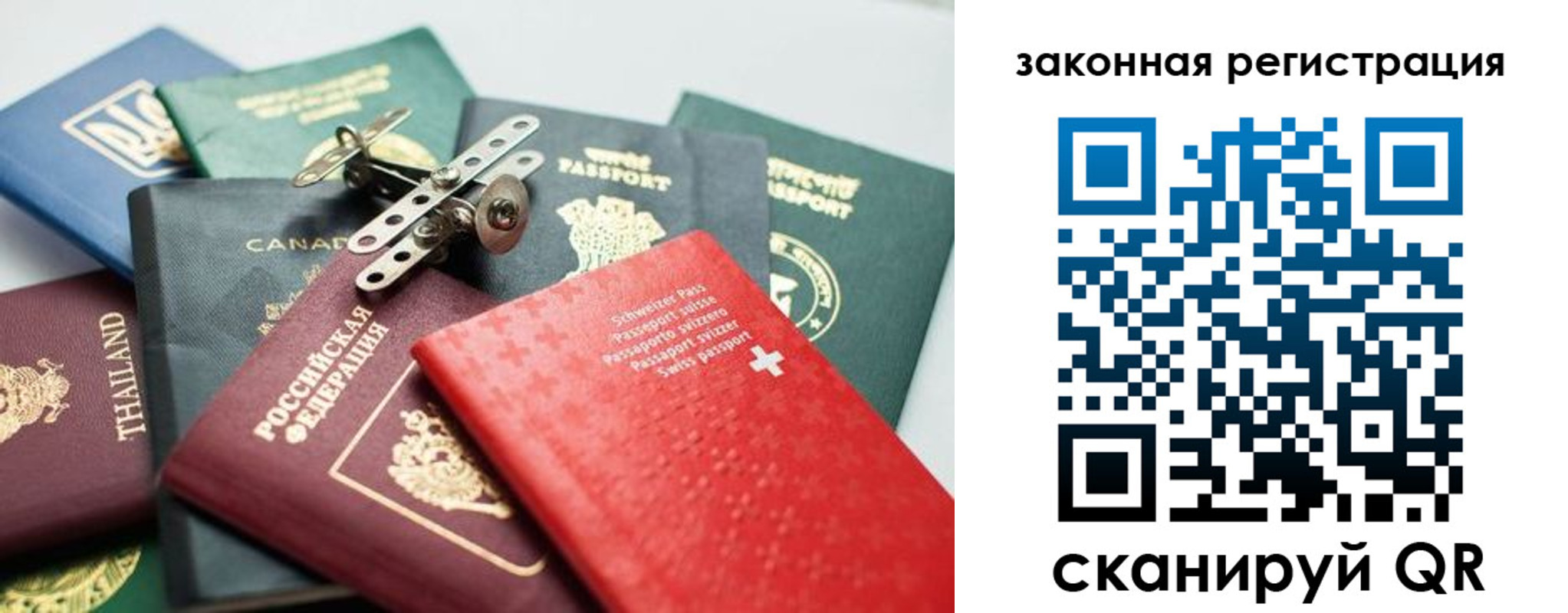 прописка штамп в Североморске