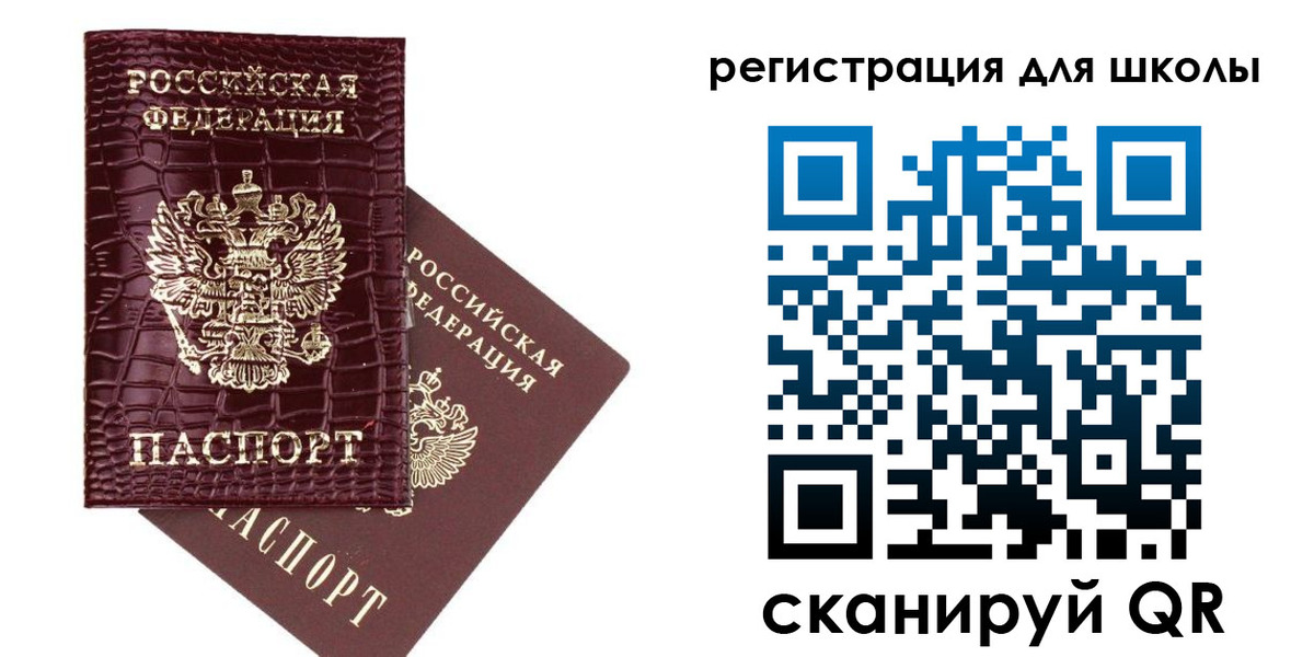 временная регистрация для всех в Североморске