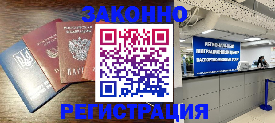 прописка для кредита в Североморске