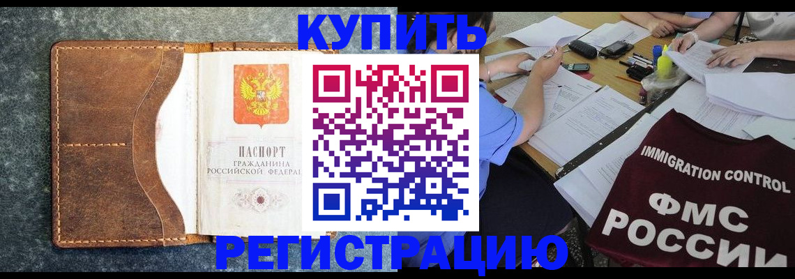 где прописаться в Североморске