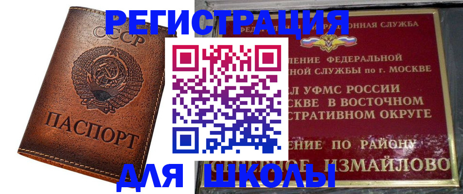 прописка в Североморске